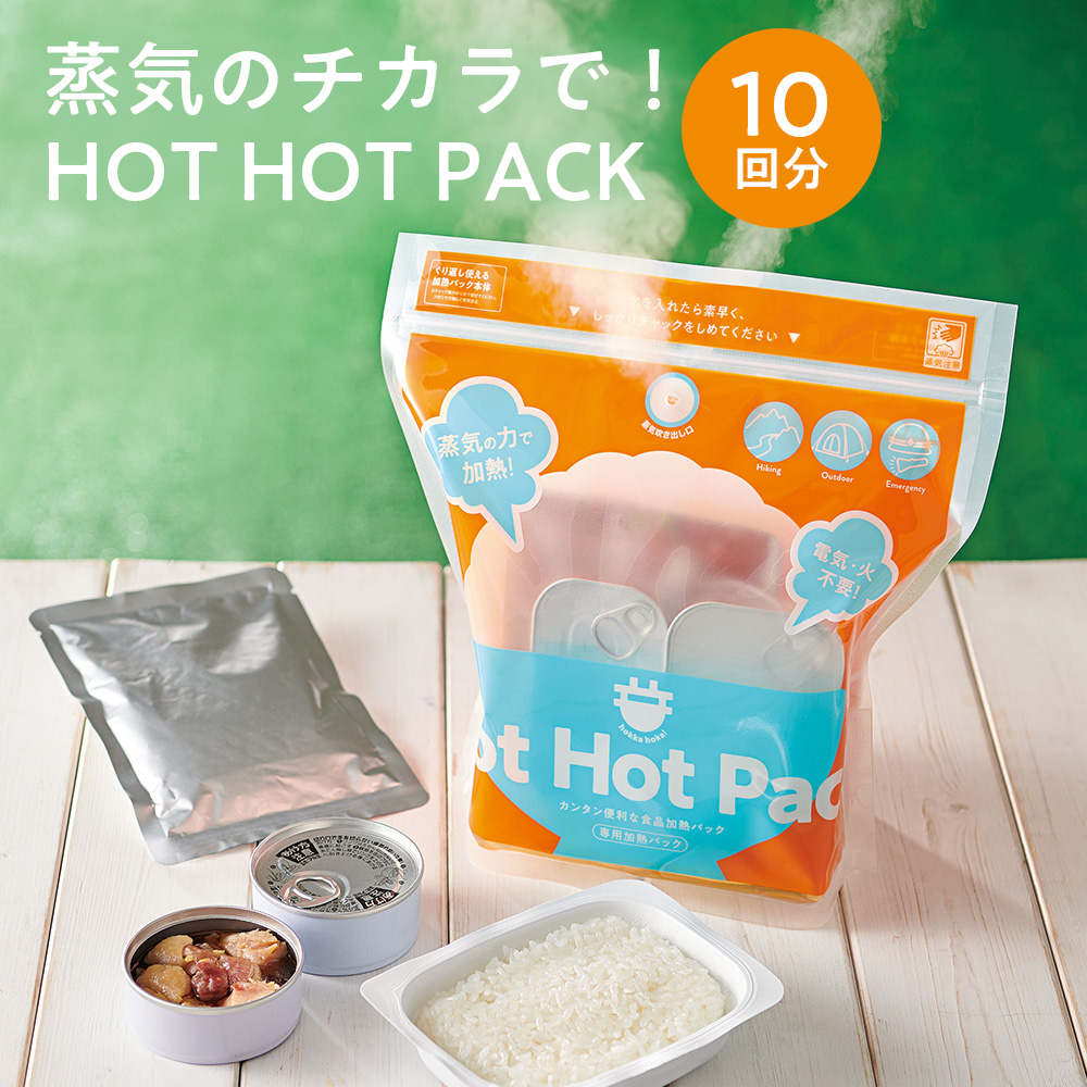 蒸気のチカラで! HOT HOT PACK 10回分 コジット