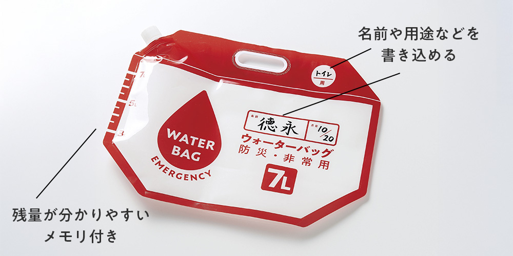 名前や用途なども書き込めて、水の量が分かりやすいメモリ付