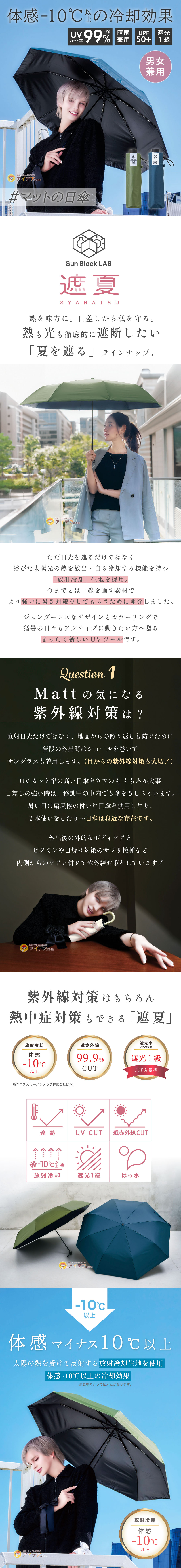 放射冷却 体感-10℃以上の冷却効果