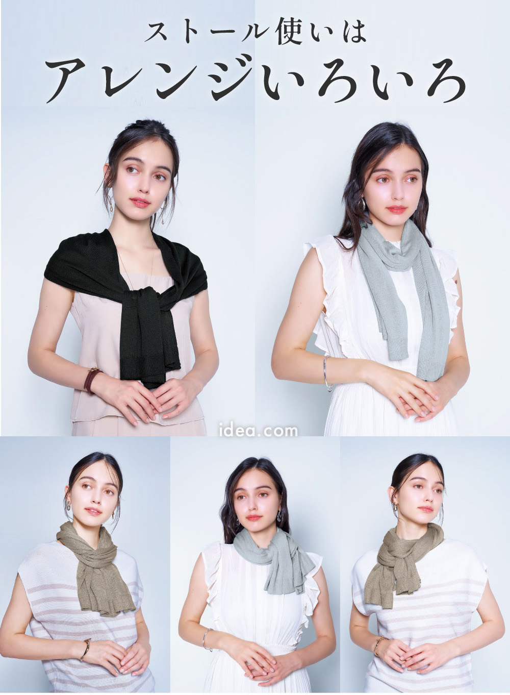 2WAYケープストール ブラック