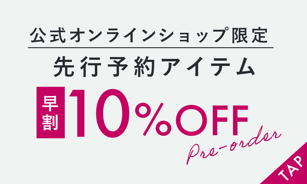 先行予約販売