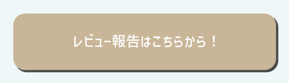 お問い合わせフォームボタン