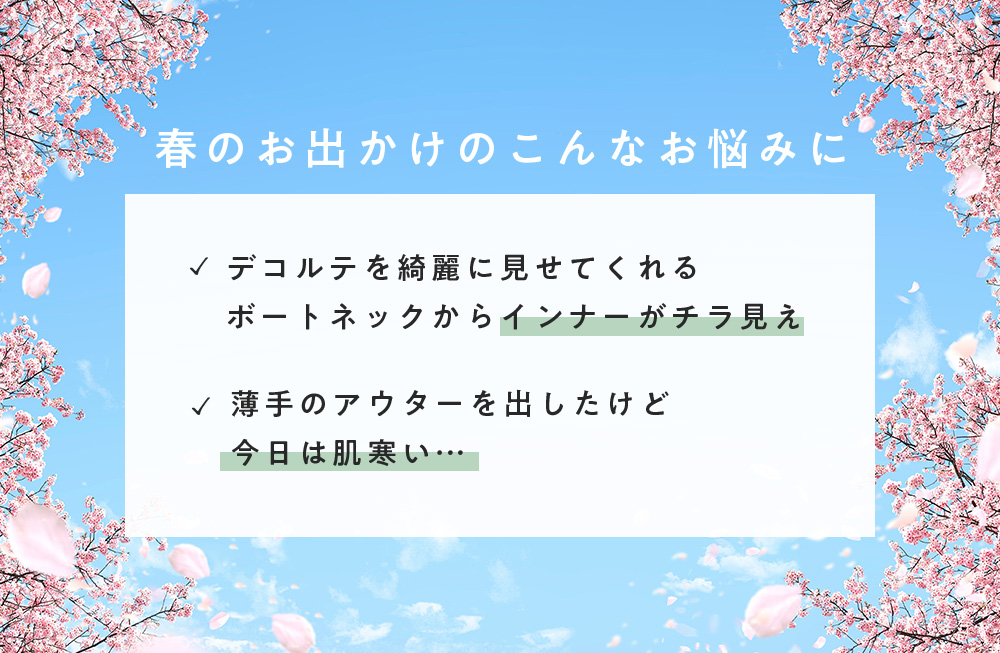 インナー1