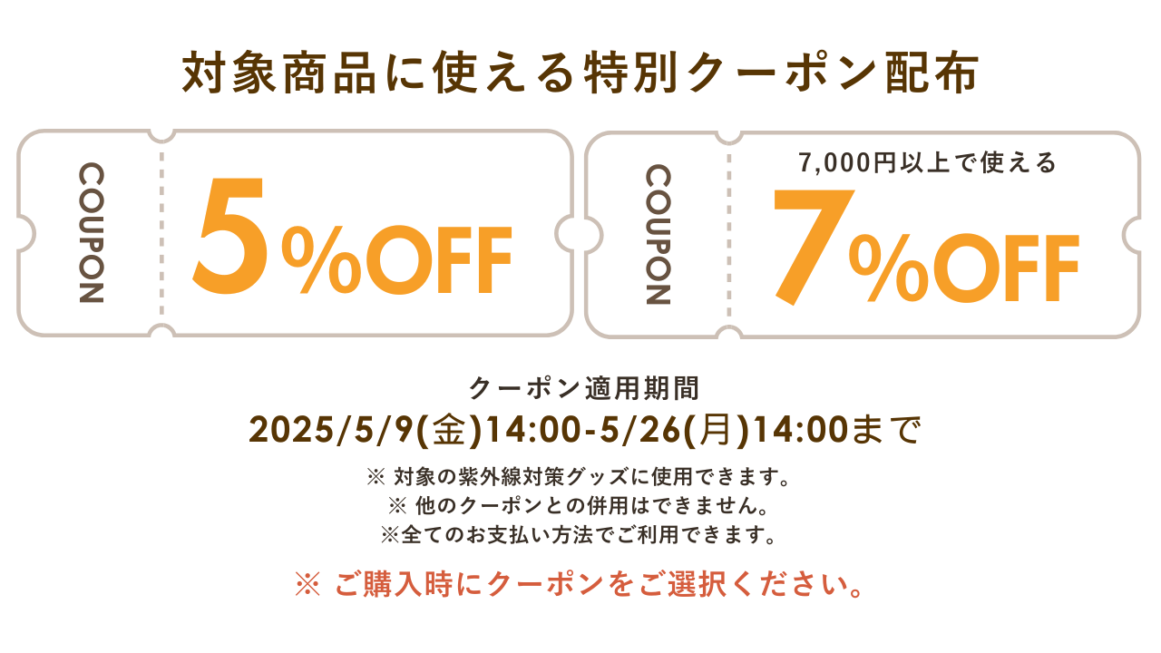 キャンペーンバナー2