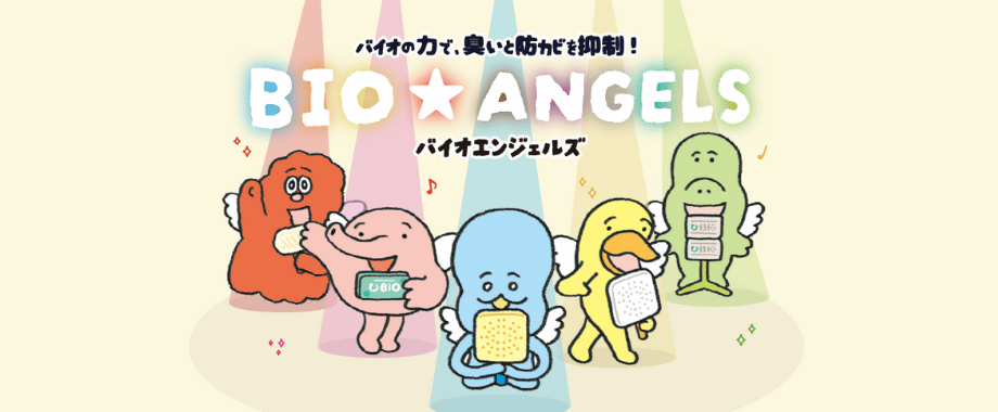 バイオエンジェルス