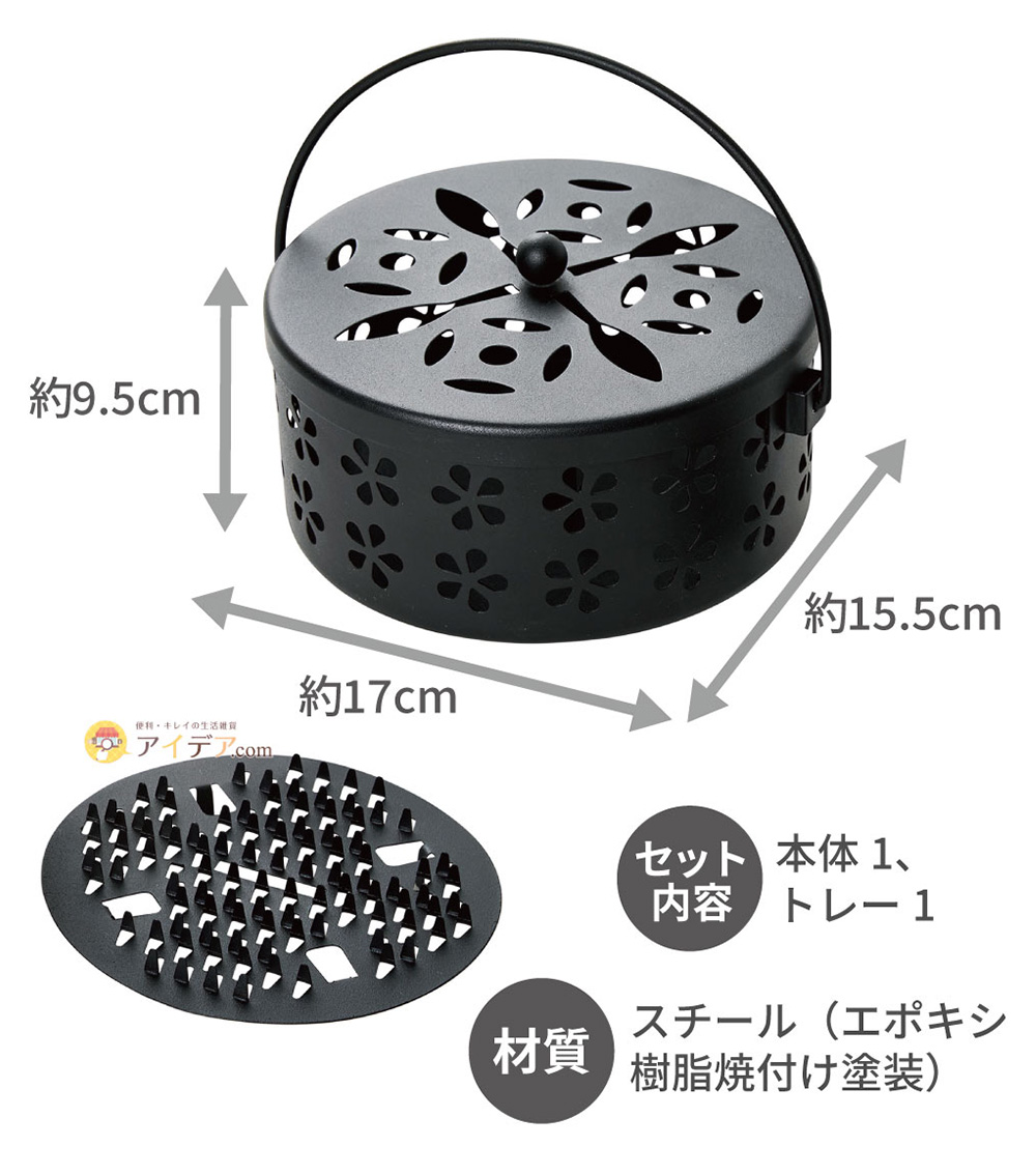 スチールの蚊取り線香ホルダー