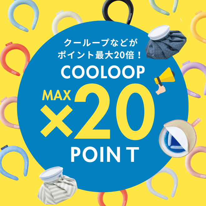 セール商品