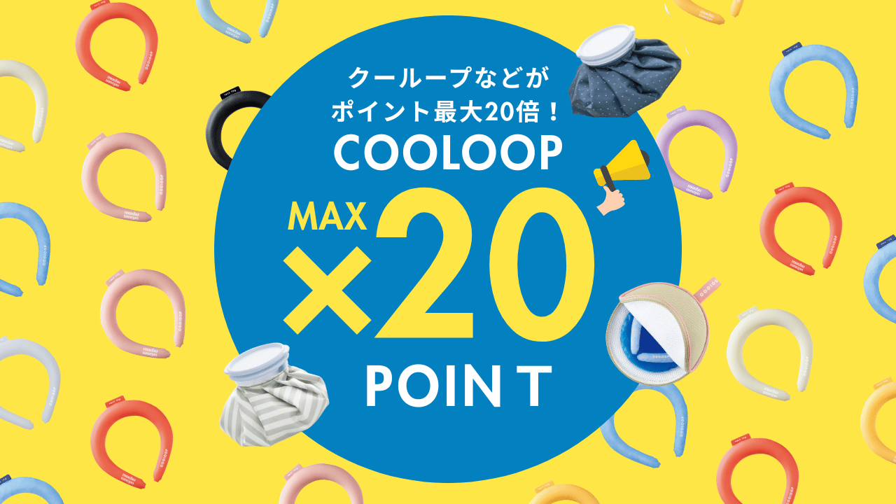 ポイントアップキャンペーン