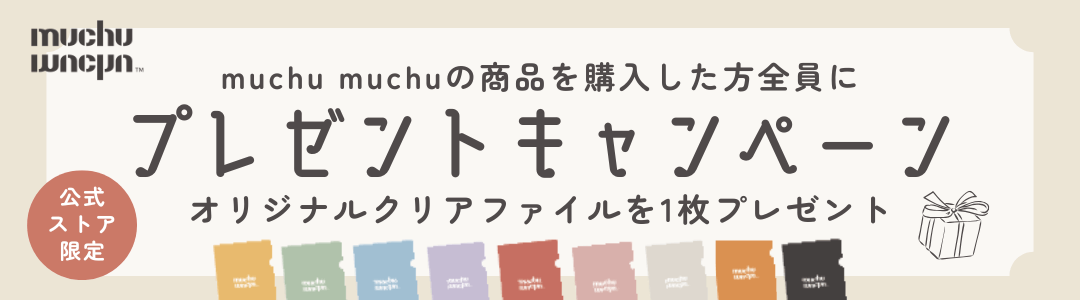 muchumuchu