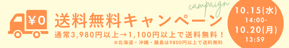 まとめ買い