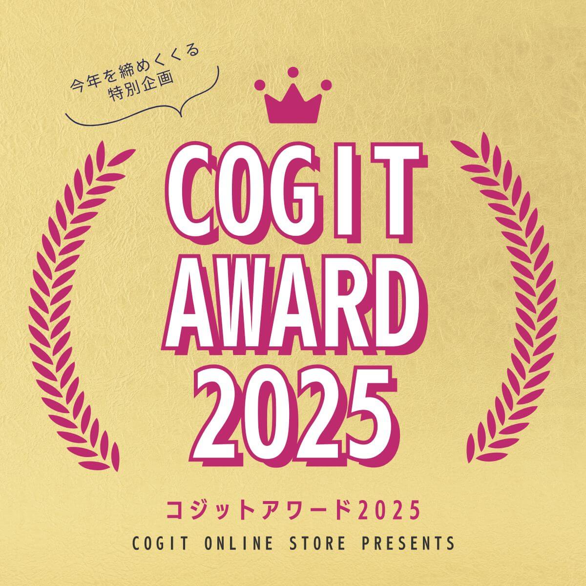 COGIT AWARD