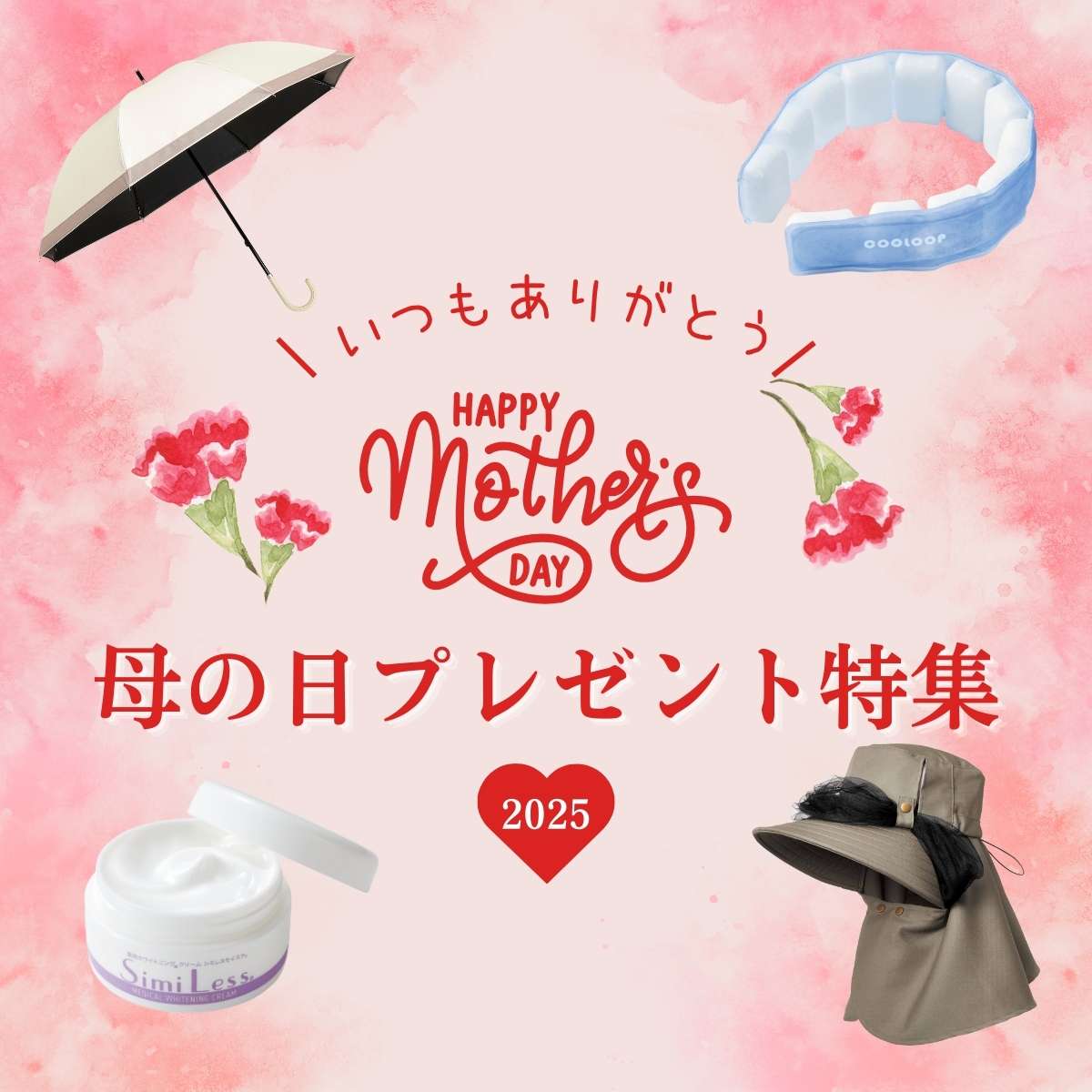 母の日特集