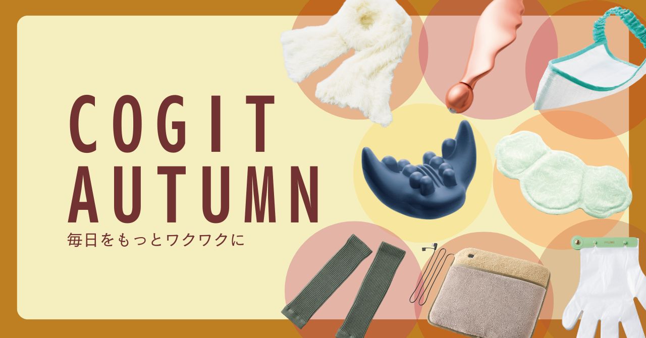 新商品