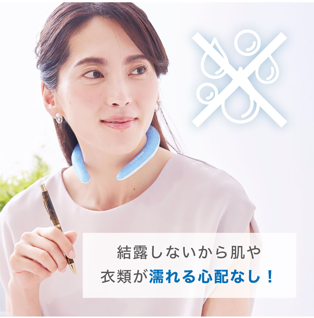 結露しない