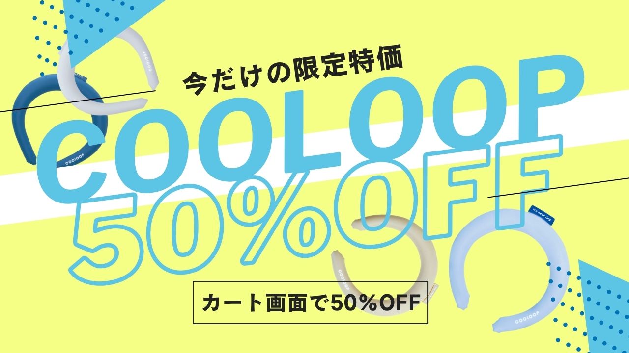 COOLOOP