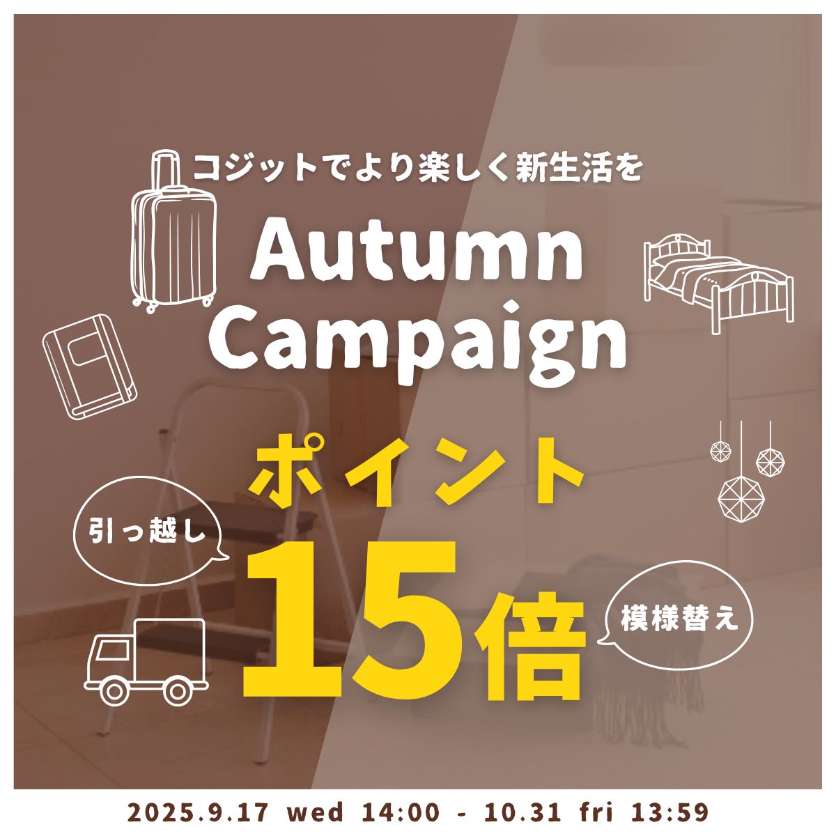引っ越し