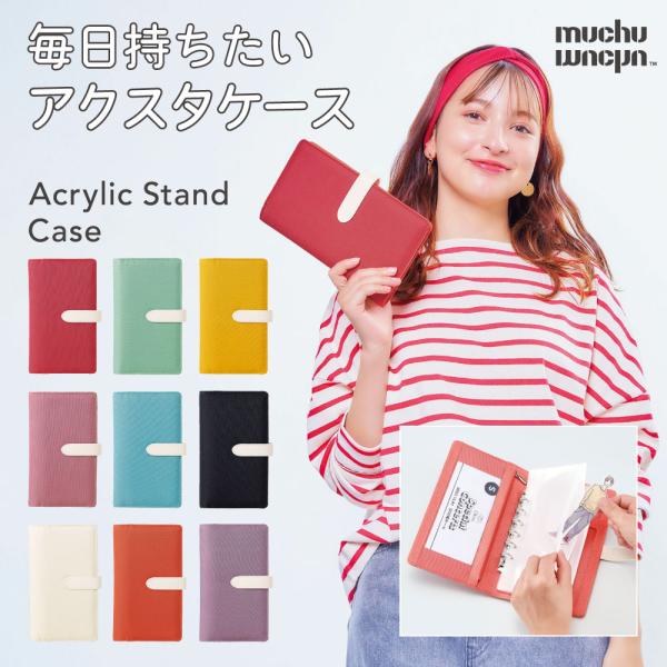 muchu muchuフライヤーすっぽりアクスタケース[コジット]