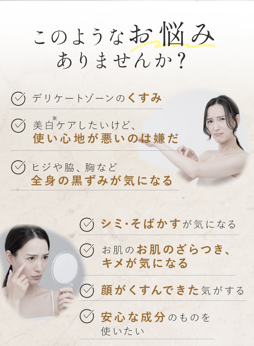 シミ・黒ずみ対策に！メラニンの生成を抑える医薬部外品