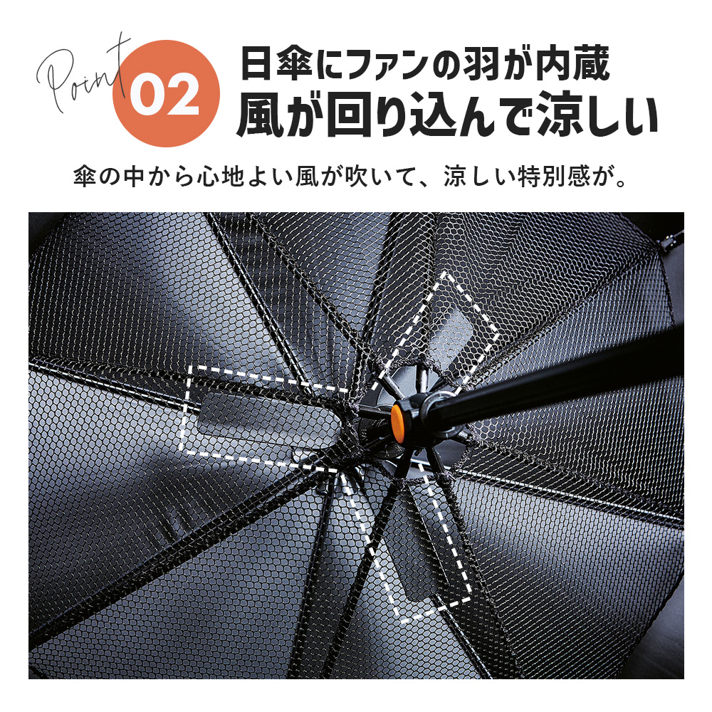 遮光1級扇風機日傘 ネイビー：日傘にファンが内蔵