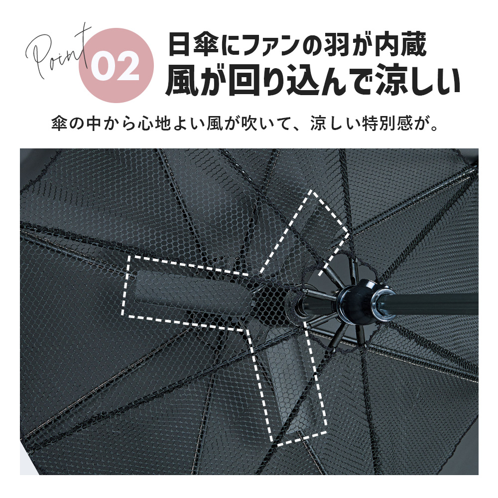 遮光1級扇風機日傘 パラファン50ピンク：日傘にファンが内蔵