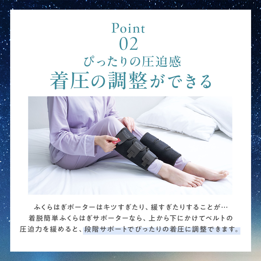 ポイント2：着圧の調整ができるか