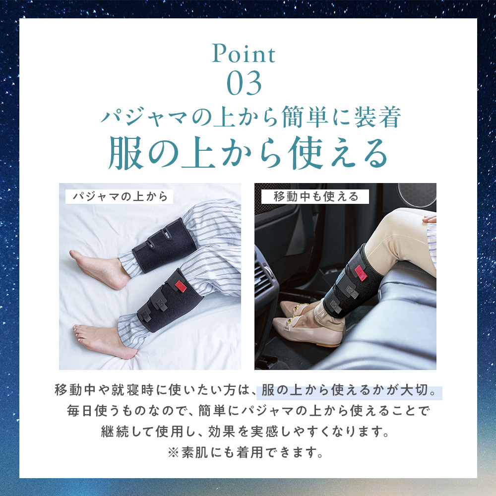 ポイント3：服の上からも素肌でも使えるか