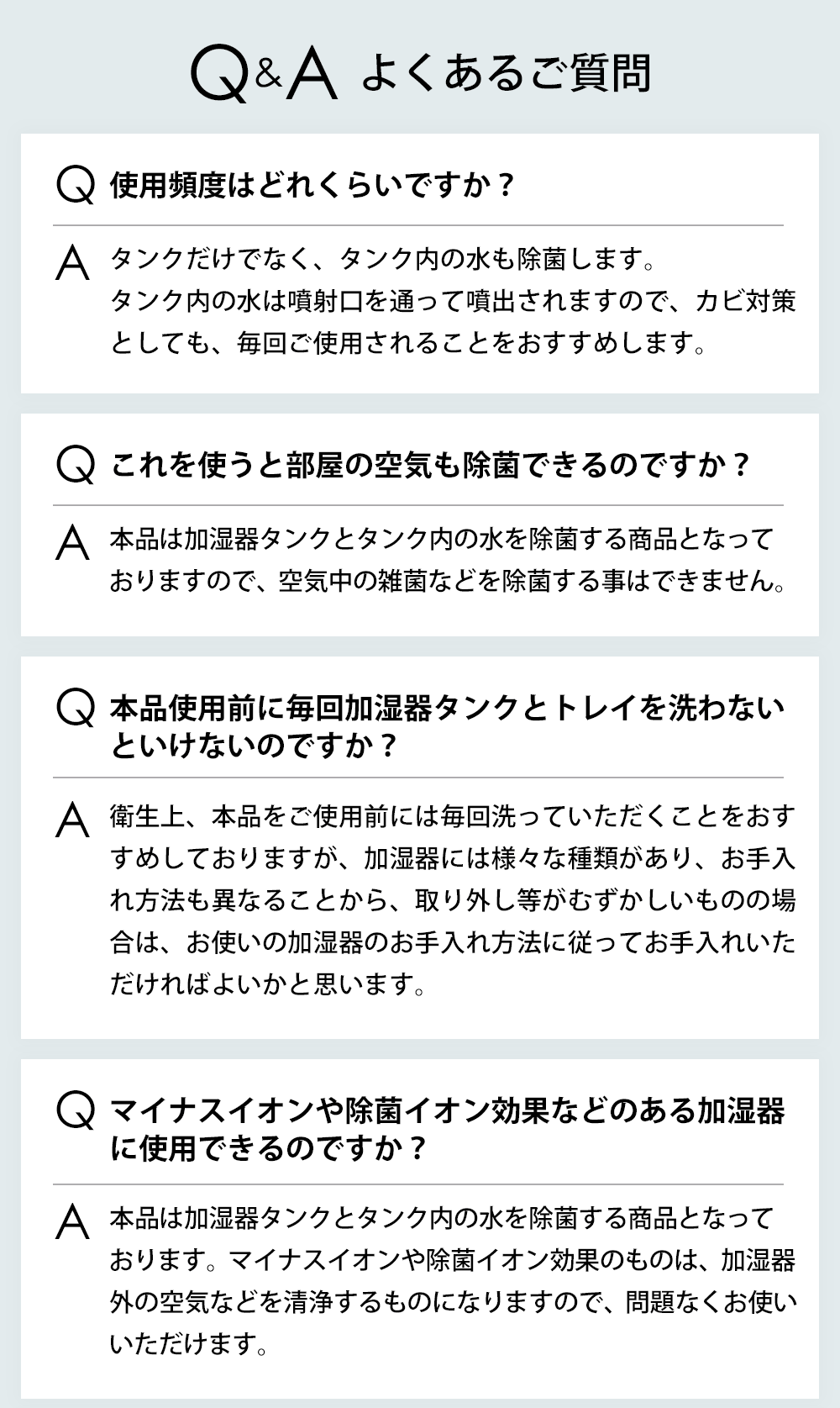 よくあるご質問