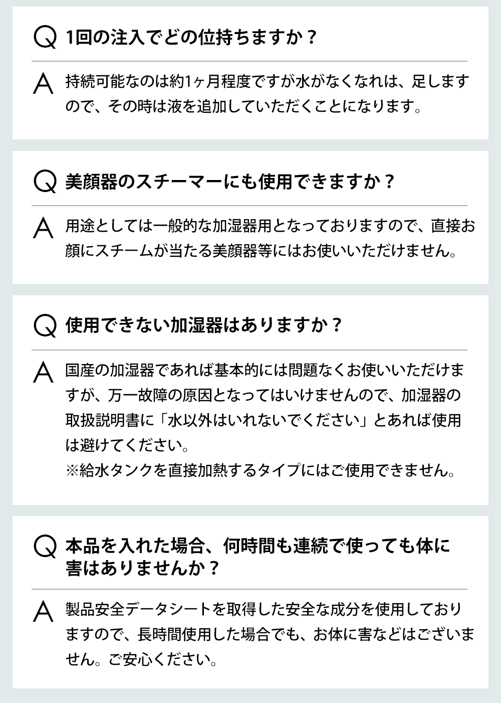 よくあるご質問