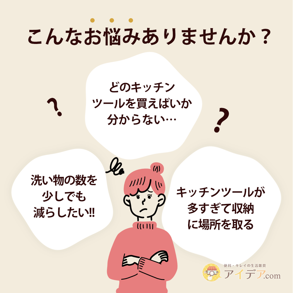 こんなお悩みありませんか？