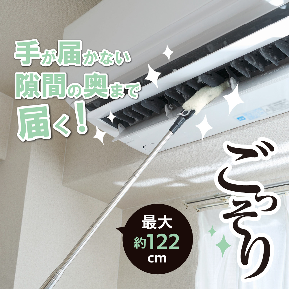 のびのびエアコン汚れごっそりすき間職人
