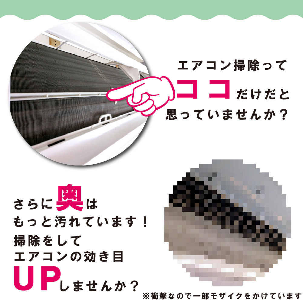 よくあるエアコン掃除の勘違い