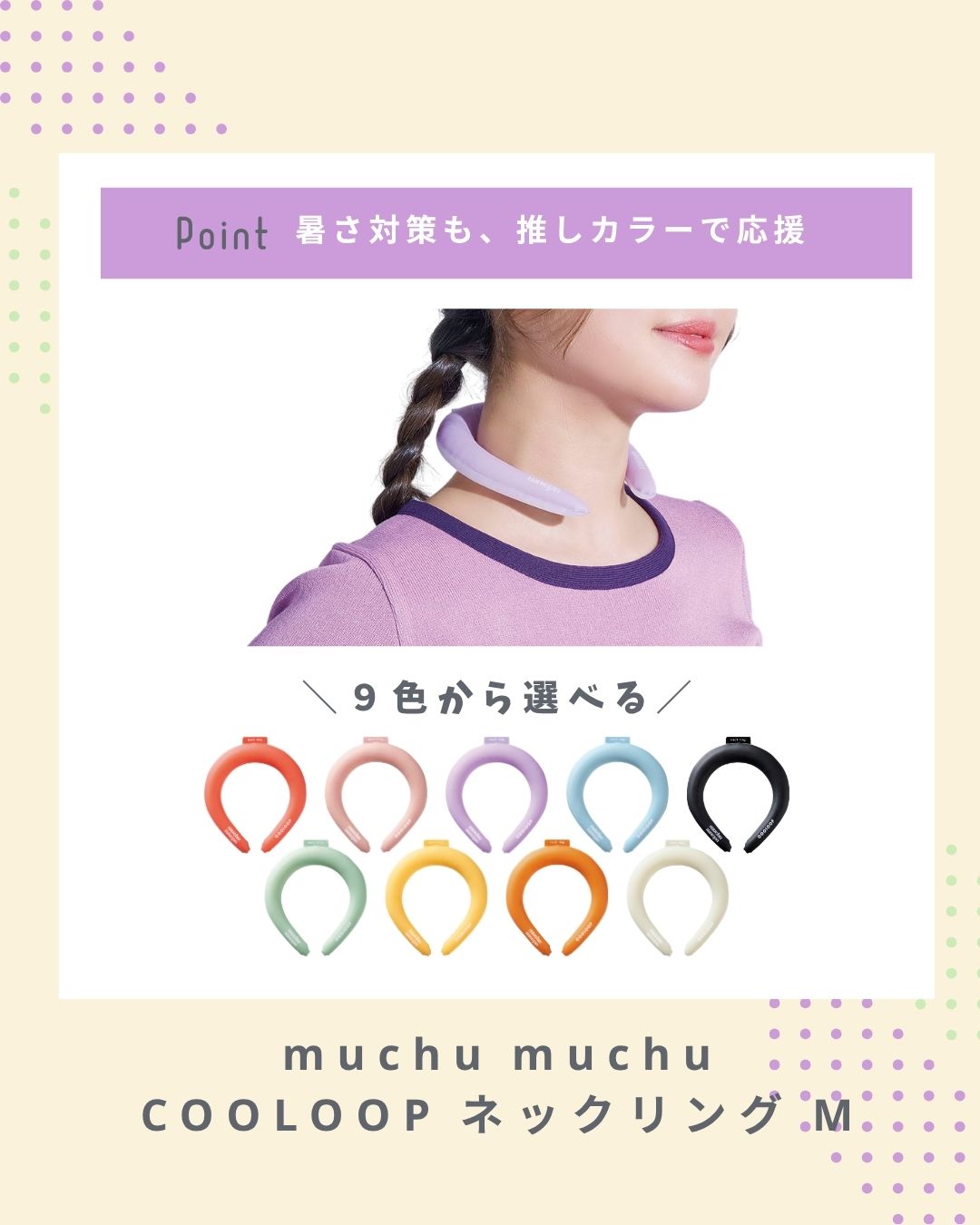 muchu フライヤーすっぽりバッグインバッグ:わたしの日常と推し活