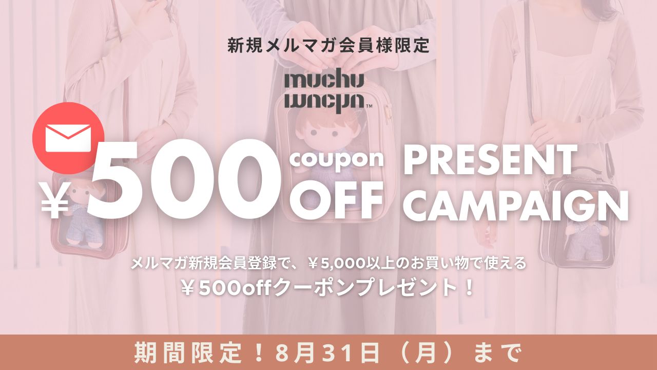 推し活グッズmuchu muchu [ムチュムチュ] | ≪公式≫コジット