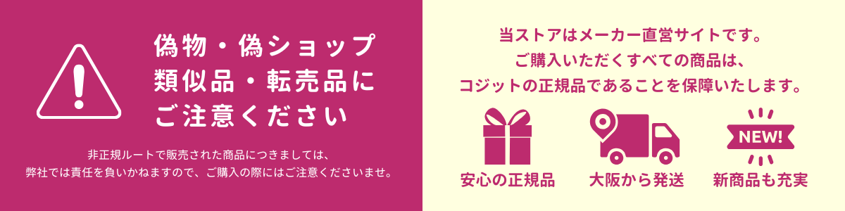 メーカー直営サイトだから安心