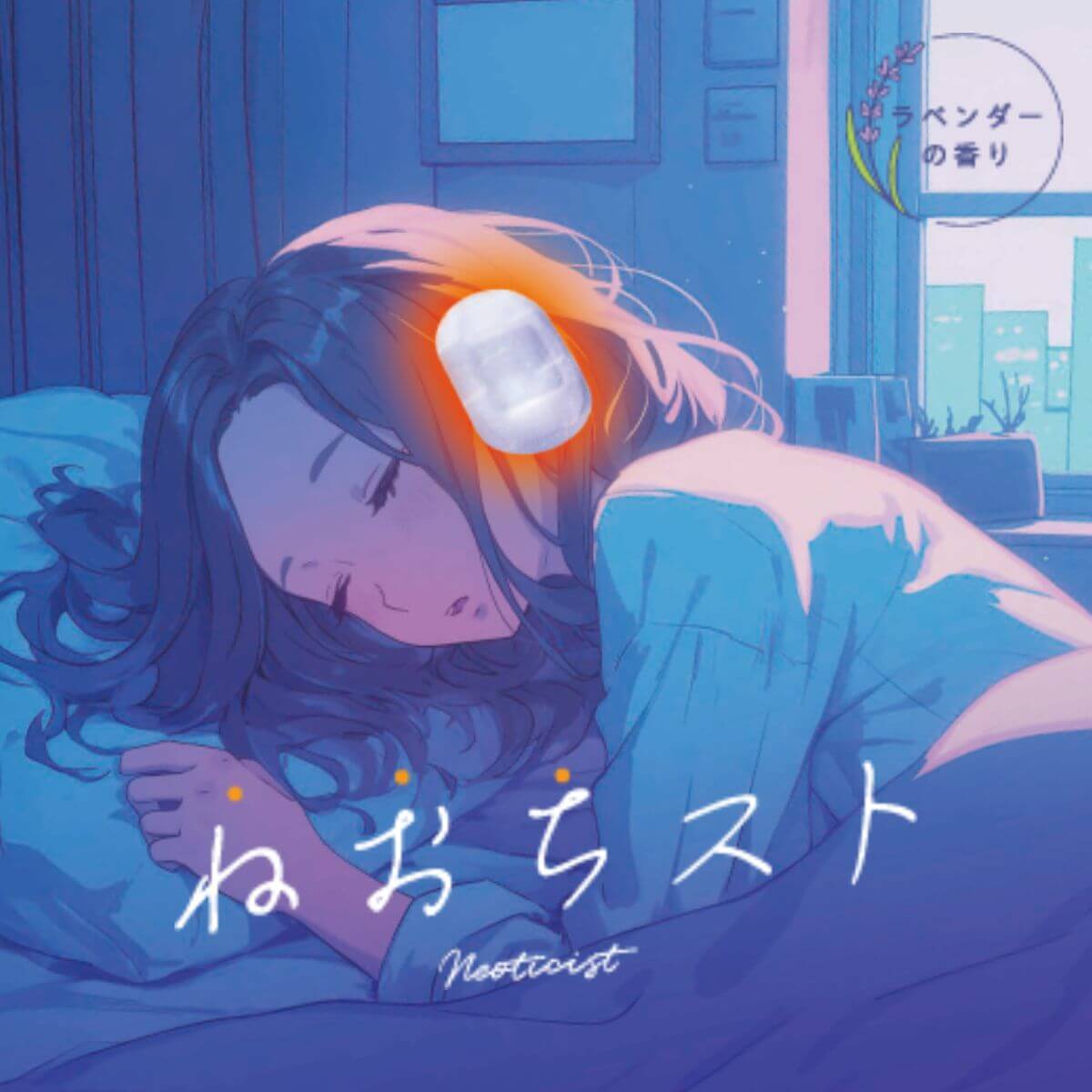 ねおちスト