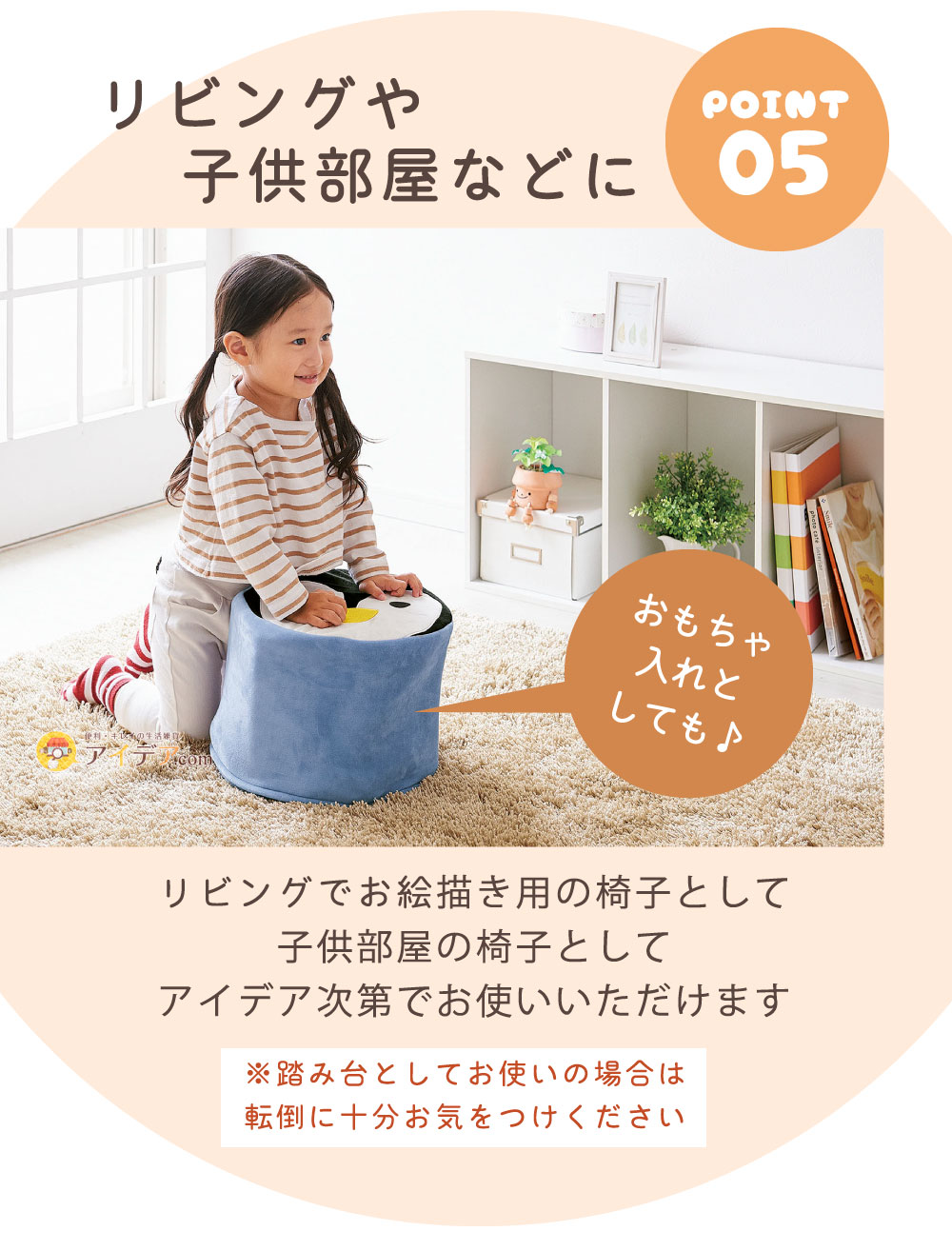 リビングや子供部屋などに