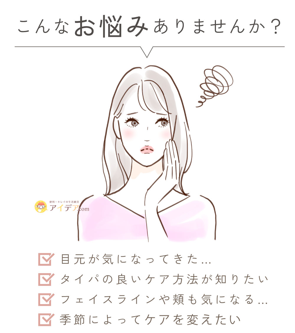 こんなお悩みありませんか？