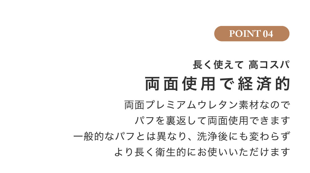 両面使用で経済的