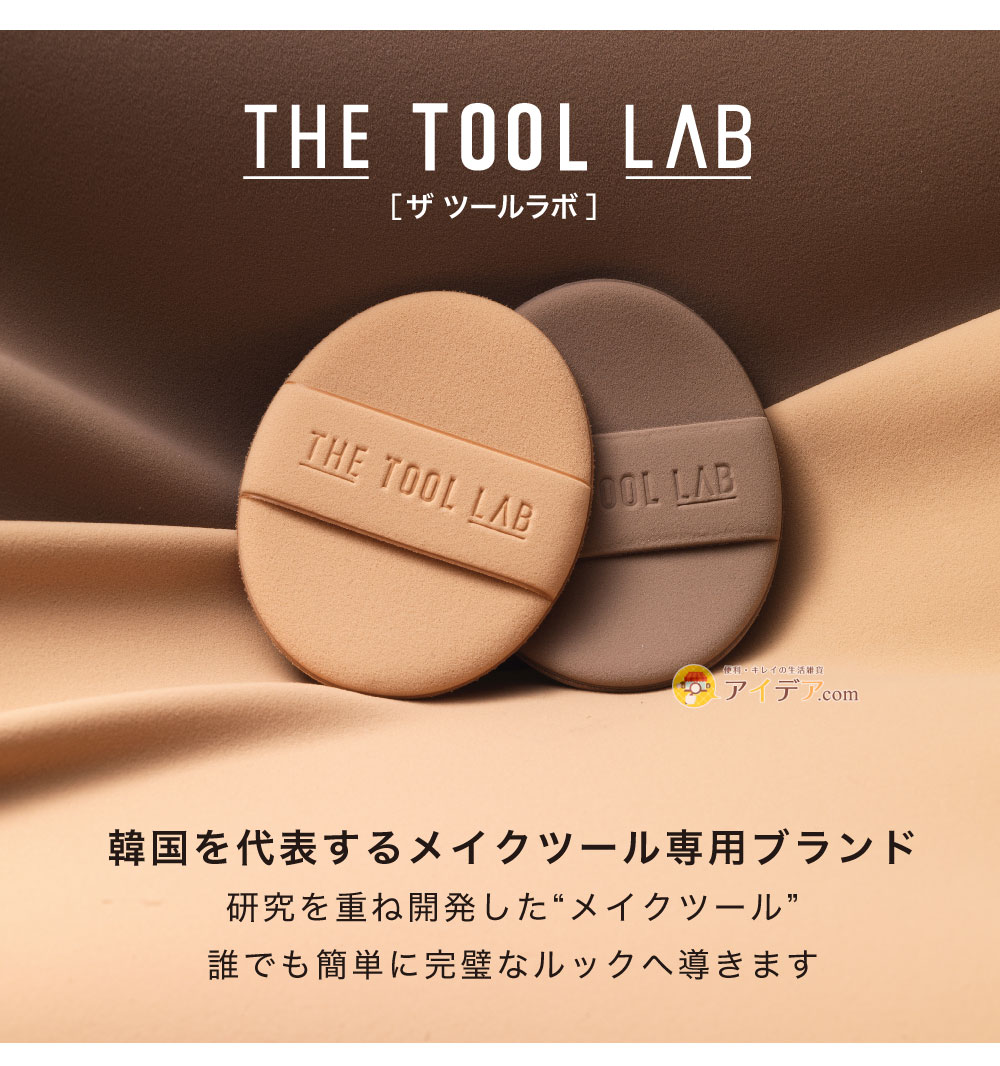 THE TOOL LAB