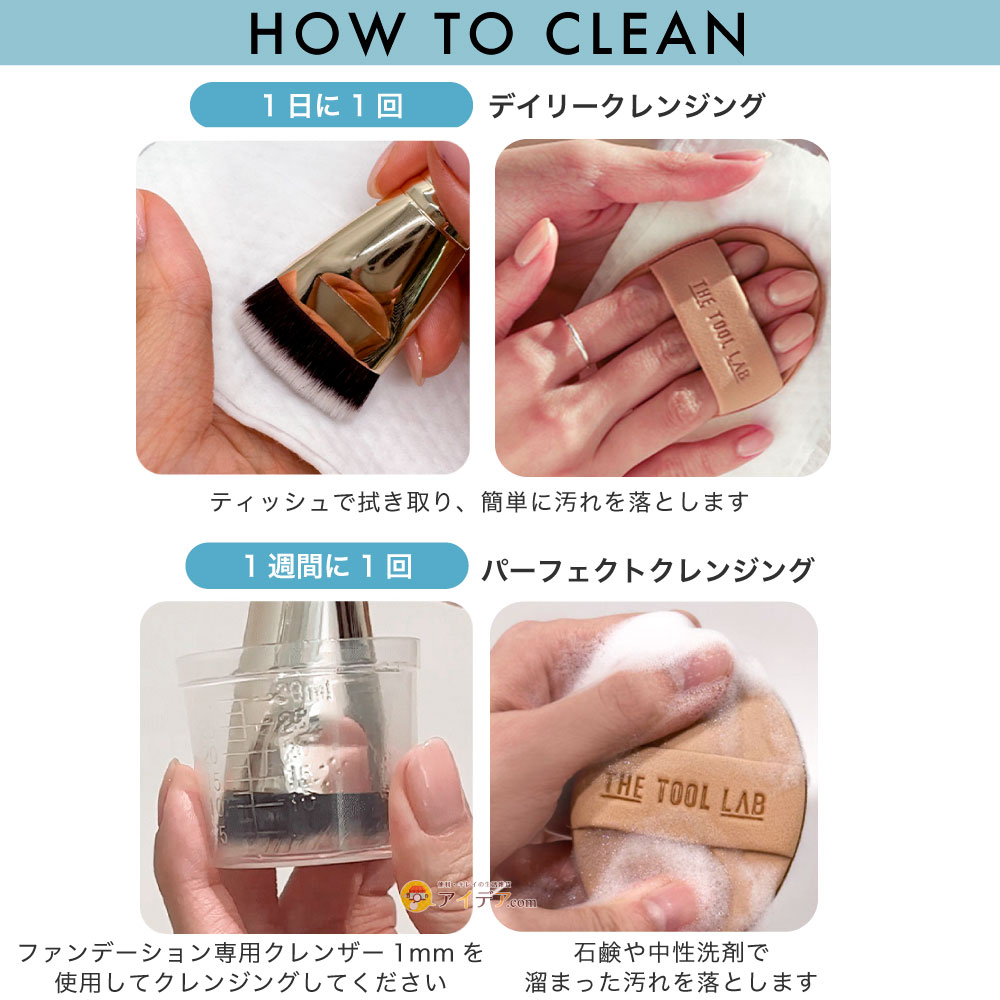 ご使用方法