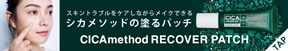 CICA method RECOVER PATCH
