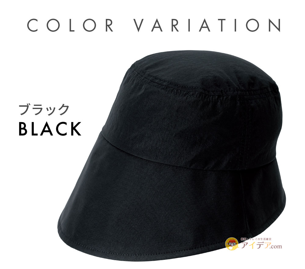 PRECIOUS UV ブリムバケットハット:ブラック
