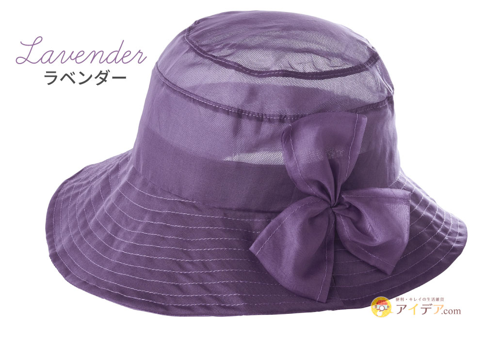 シルク100オーガンジーUV帽子:ラベンダー