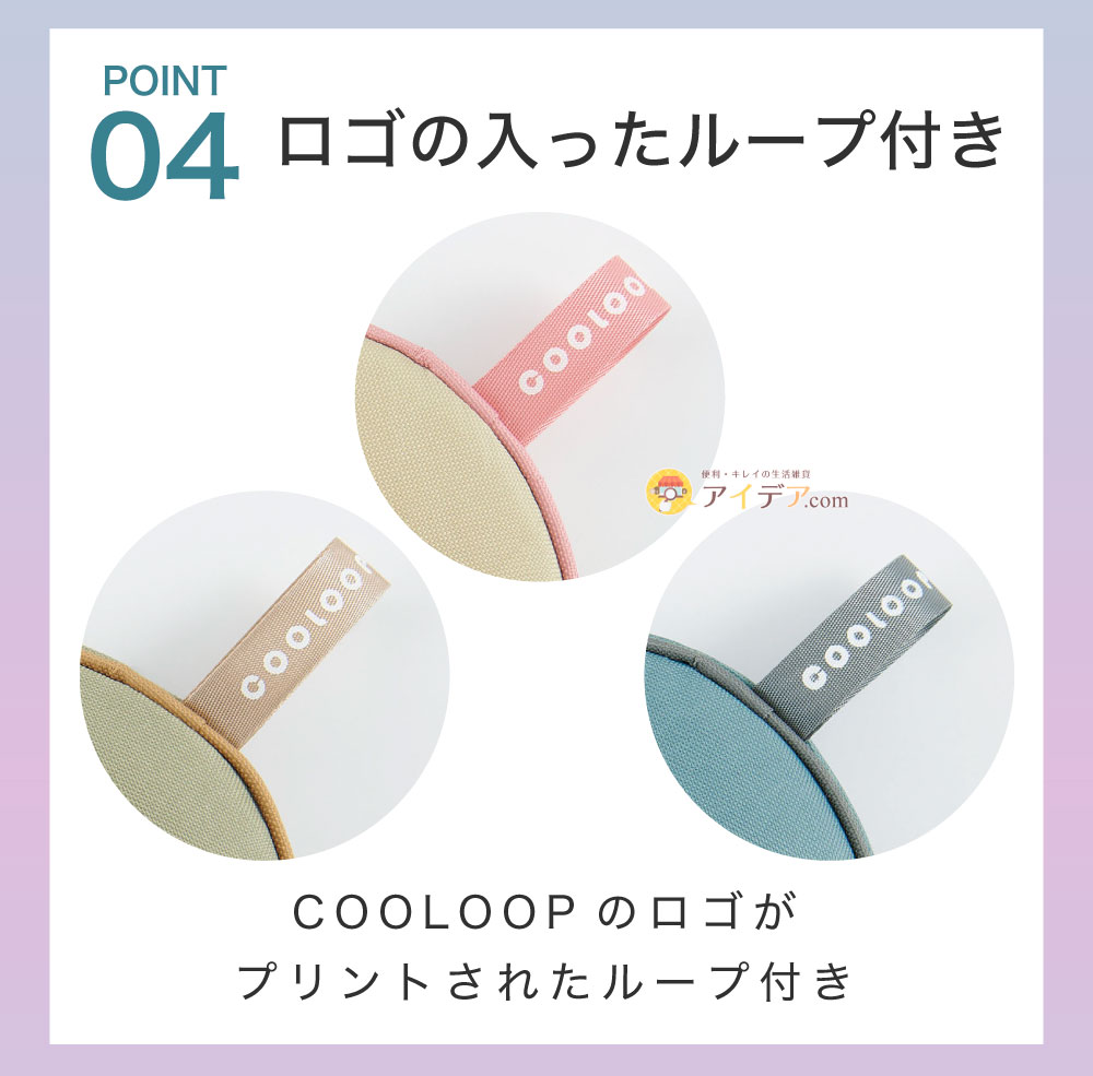 COOLOOP保冷ケースex（保冷剤付）:ロゴの入ったループ付き