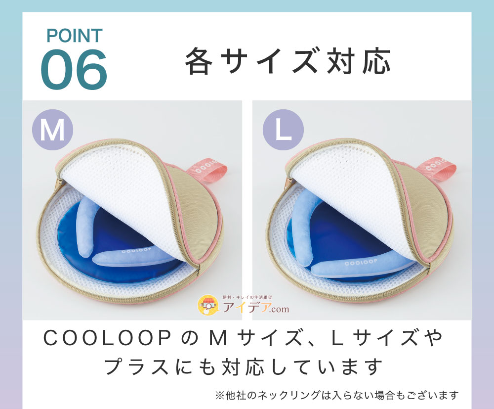 COOLOOP保冷ケースex（保冷剤付）:各サイズ対応