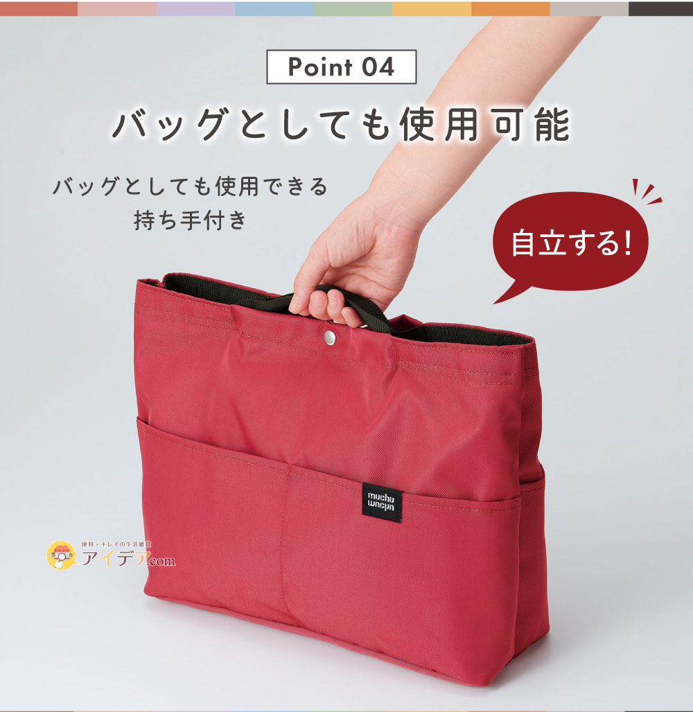 muchu フライヤーすっぽりバッグインバッグ:バッグとしても使用可能