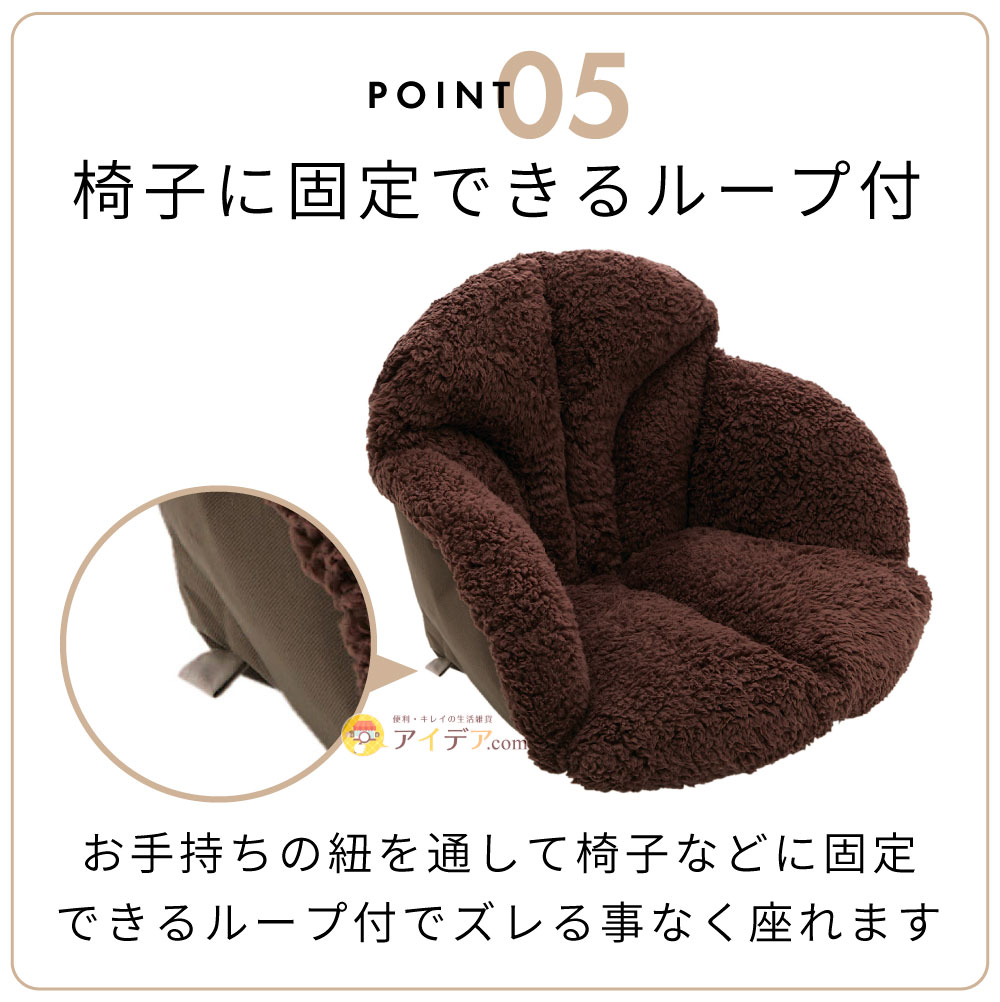 腰を包む座れる毛布：椅子に固定できるループ付