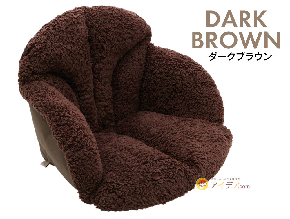腰を包む座れる毛布：ダークブラウン