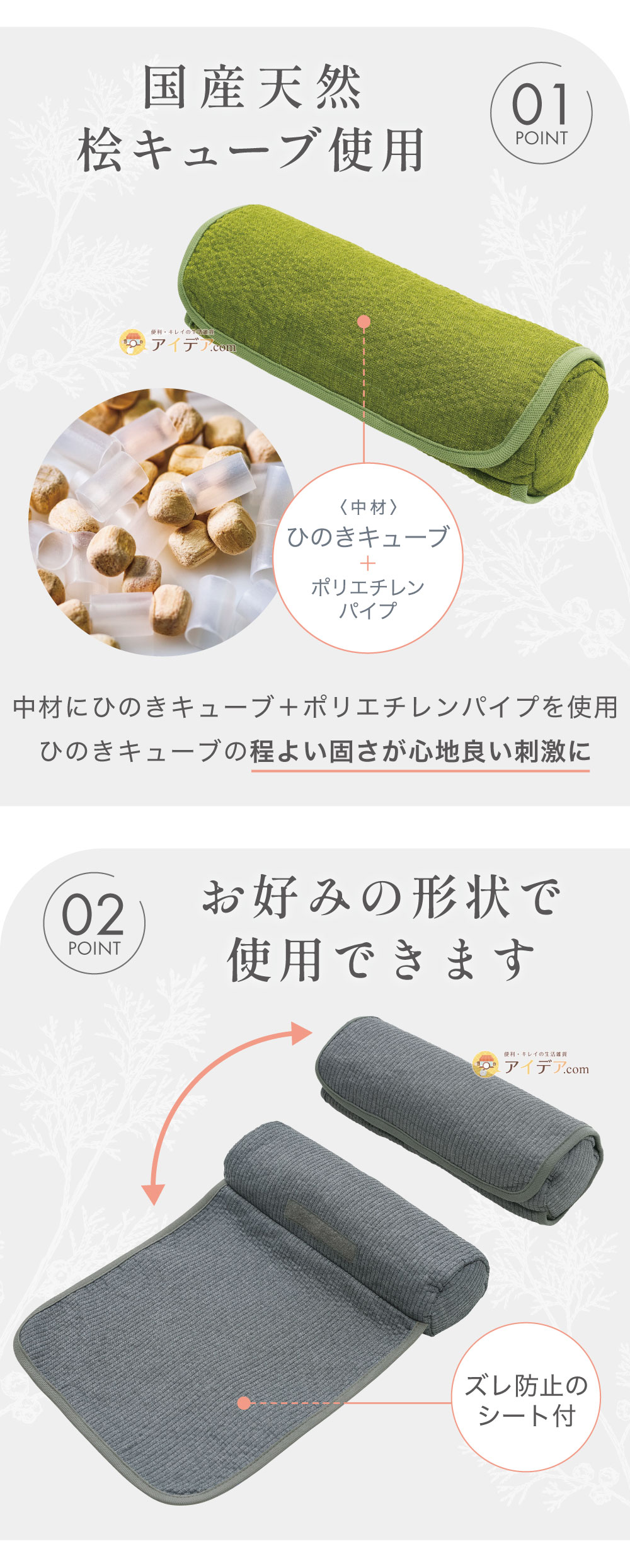 国産天然桧キューブ使用