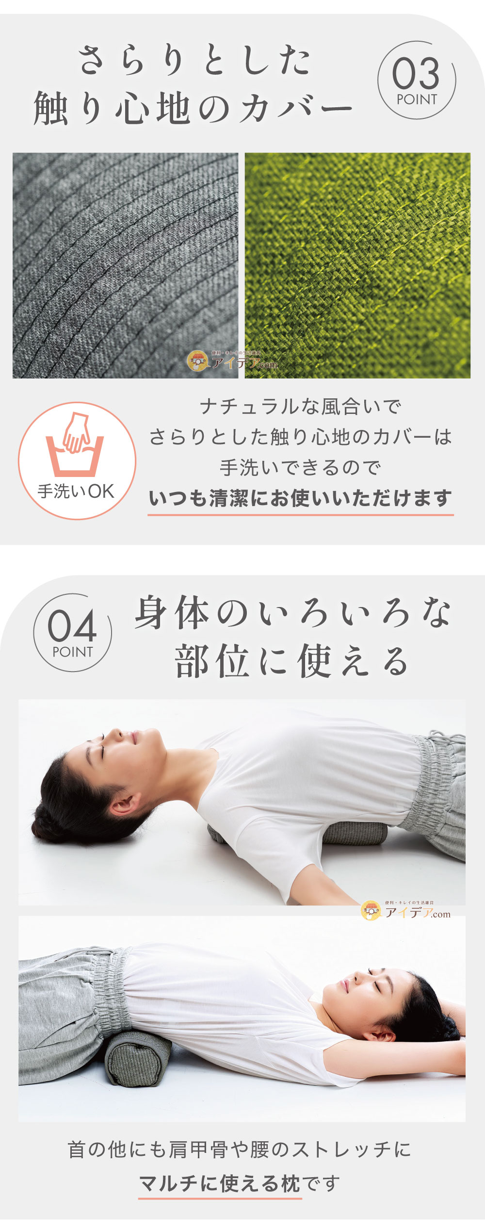 身体のいろいろな部位に使える